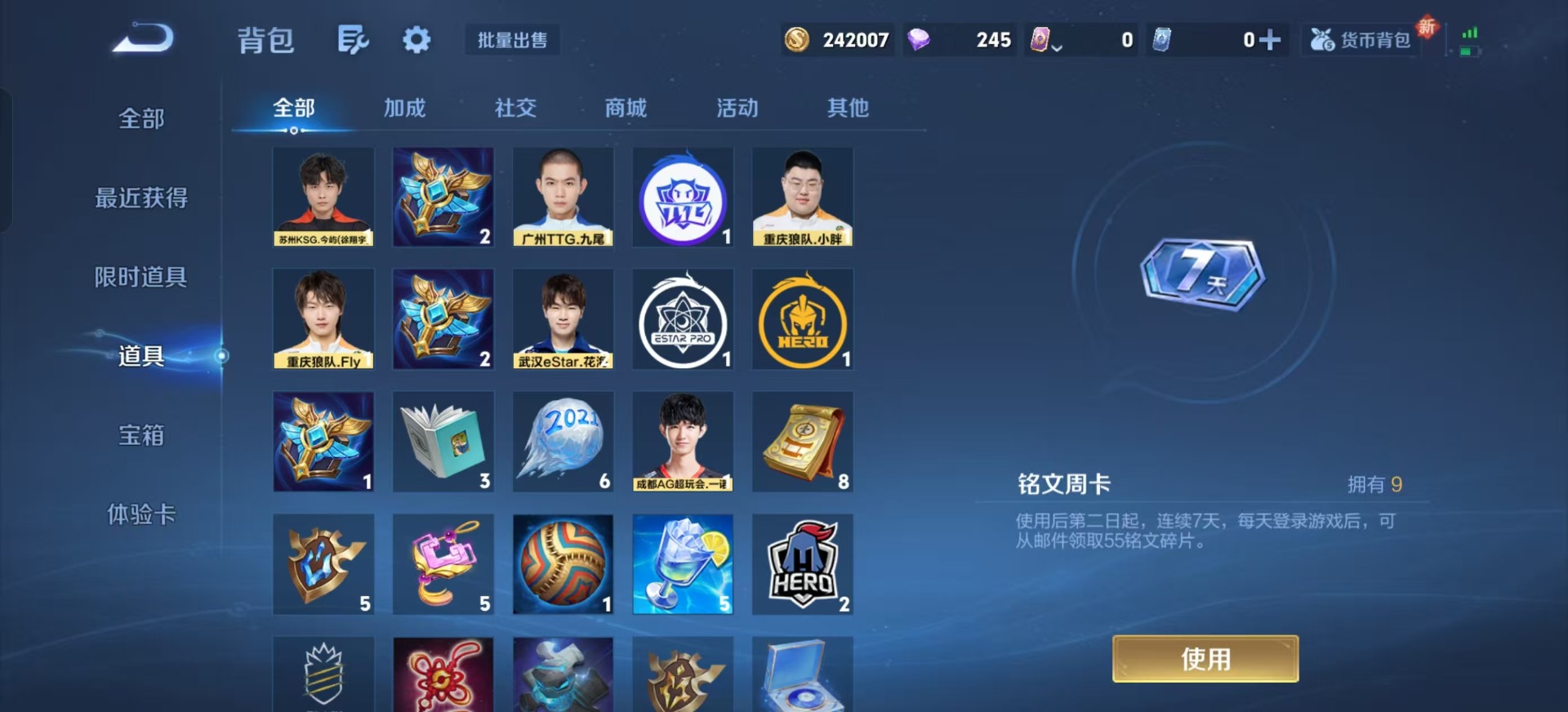 WZQM3398319王者荣耀账号详情图15