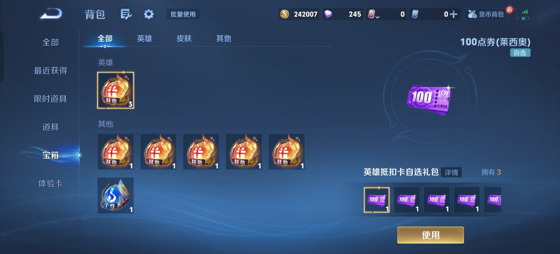 WZQM3398319王者荣耀账号详情图14