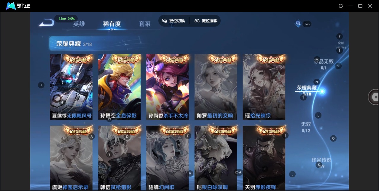 WZQM3398320王者荣耀账号详情图7