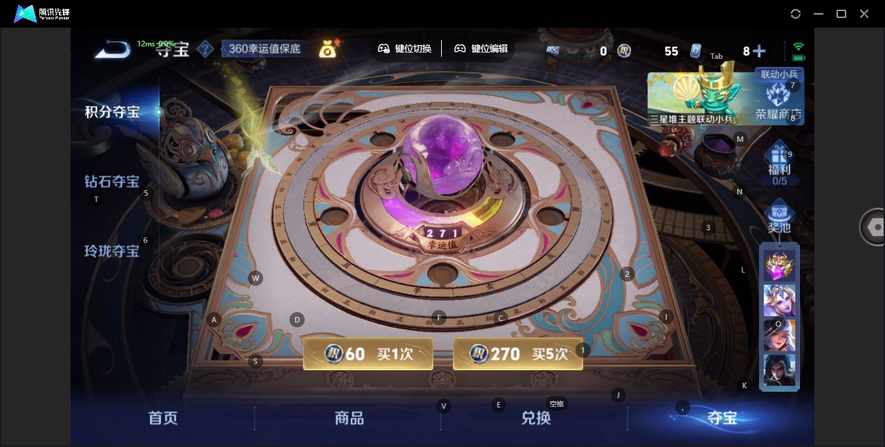 WZQM3398320王者荣耀账号详情图9