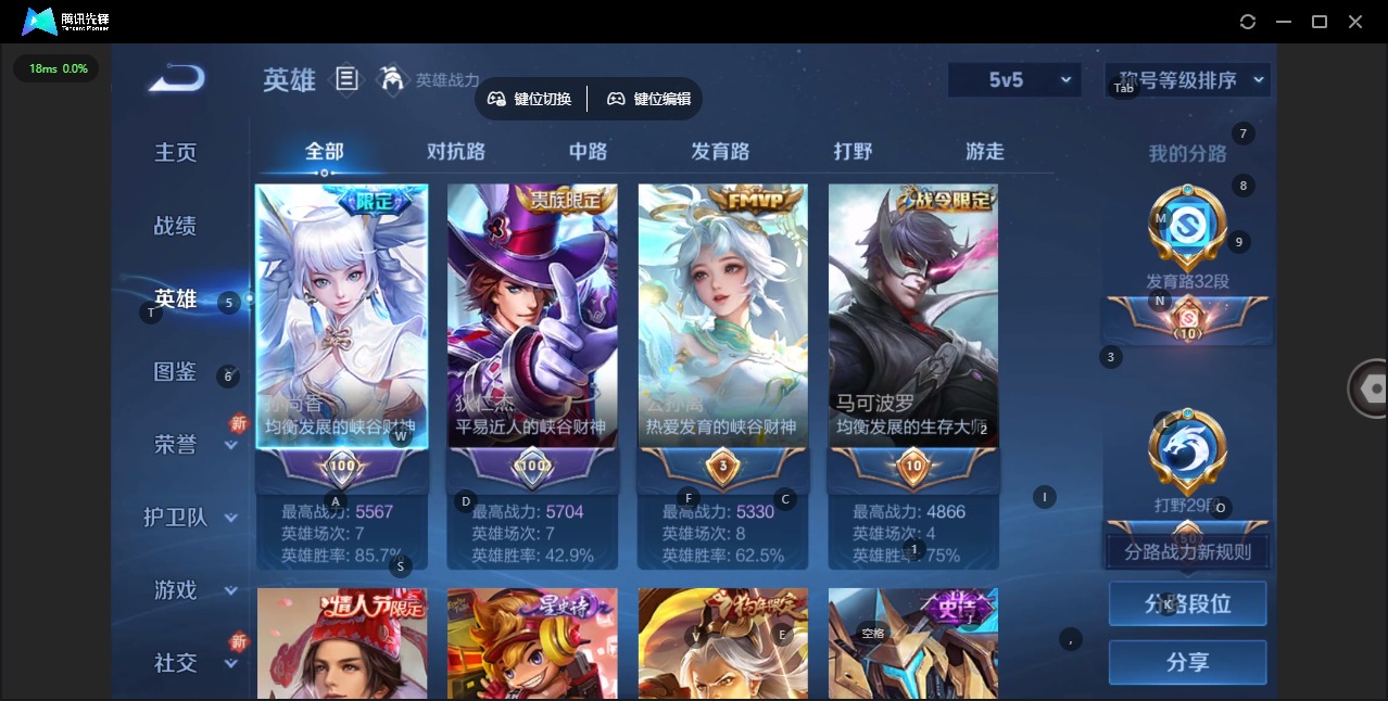 WZQM3398323王者荣耀账号详情图8