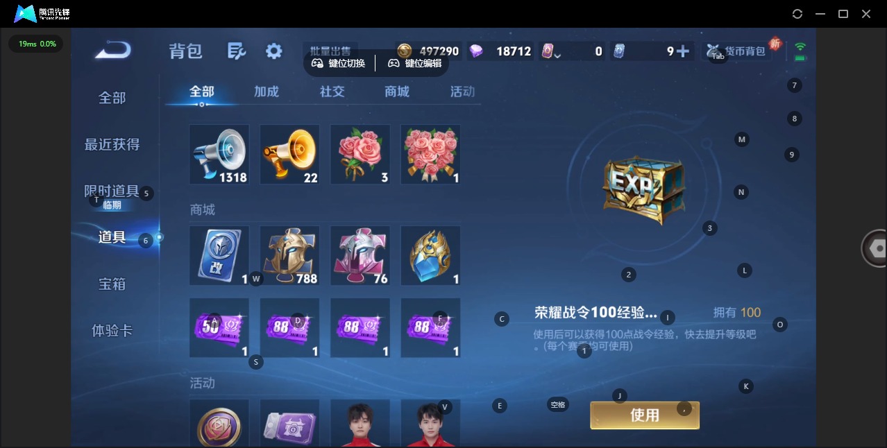 WZQM3398323王者荣耀账号详情图14