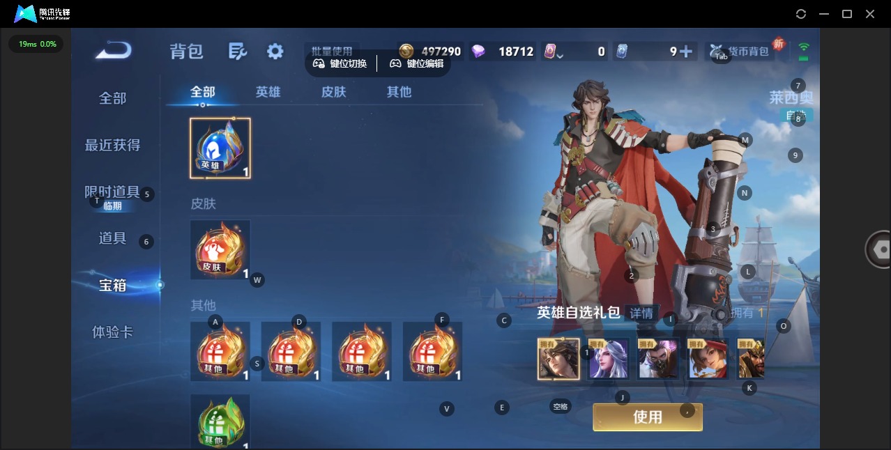 WZQM3398323王者荣耀账号详情图15