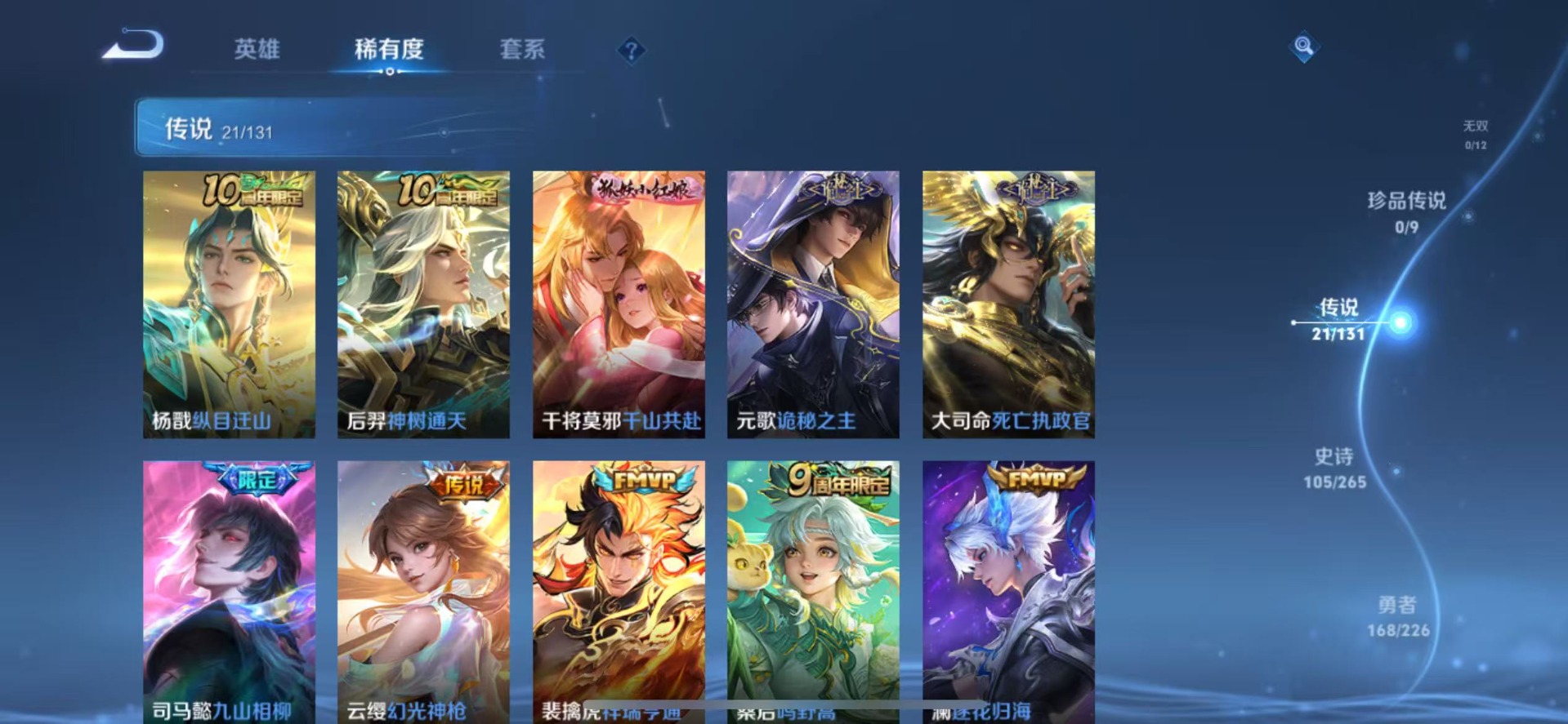 WZQM3398325王者荣耀账号详情图6