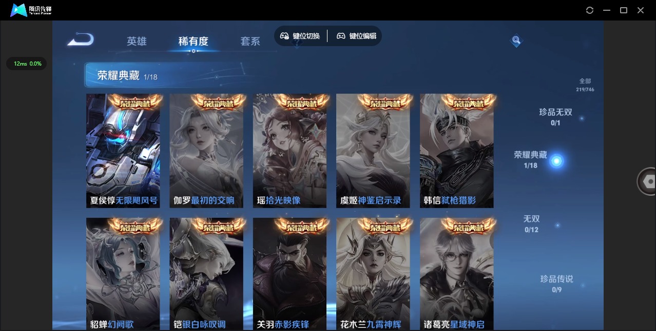 WZCMW3411872王者荣耀账号详情图6