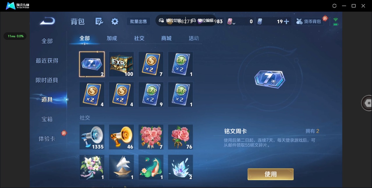 WZCMW3411872王者荣耀账号详情图11