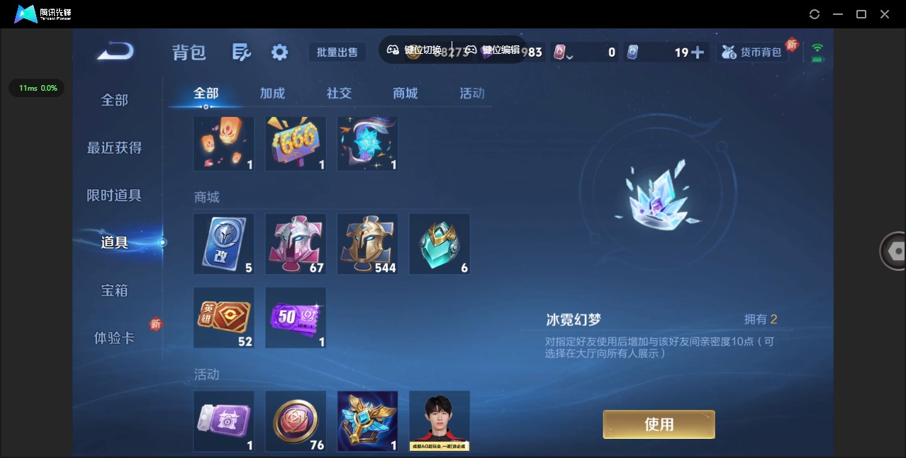 WZCMW3411872王者荣耀账号详情图12