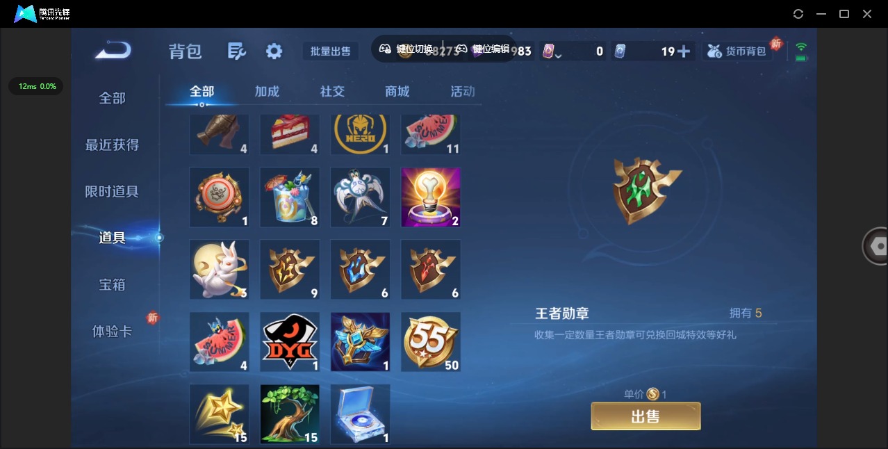 WZCMW3411872王者荣耀账号详情图15