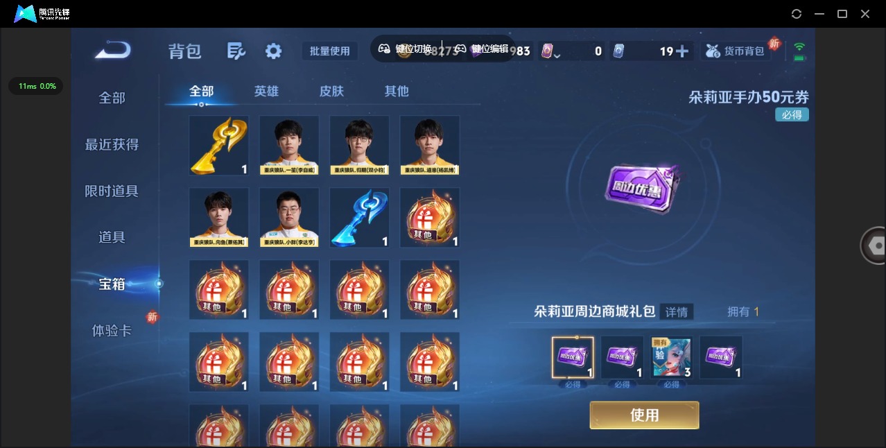 WZCMW3411872王者荣耀账号详情图17