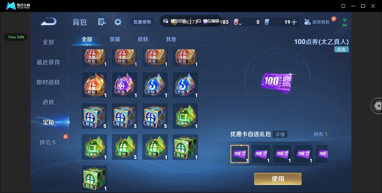 WZCMW3411872王者荣耀账号详情图18