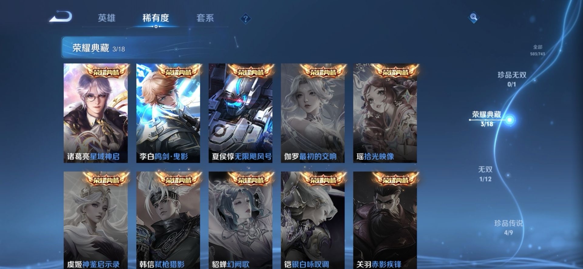 WZQM3398342王者荣耀账号详情图9