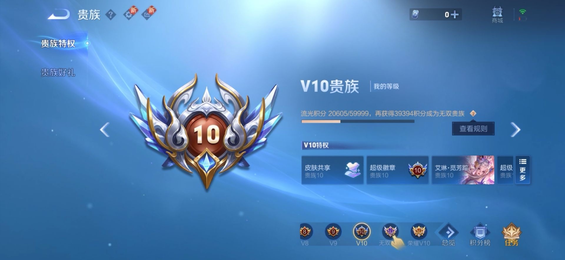 WZQM3398342王者荣耀账号详情图14