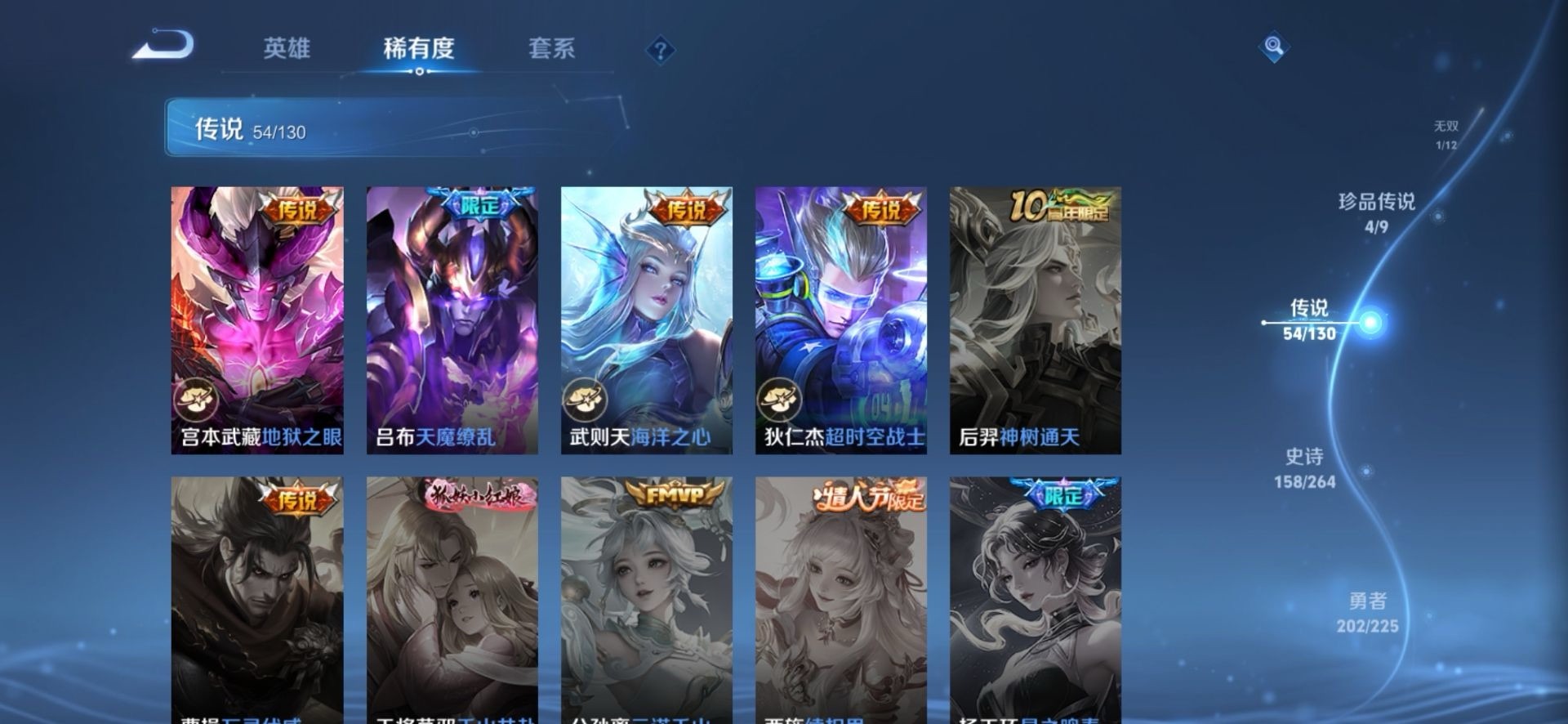 WZQM3398342王者荣耀账号详情图19