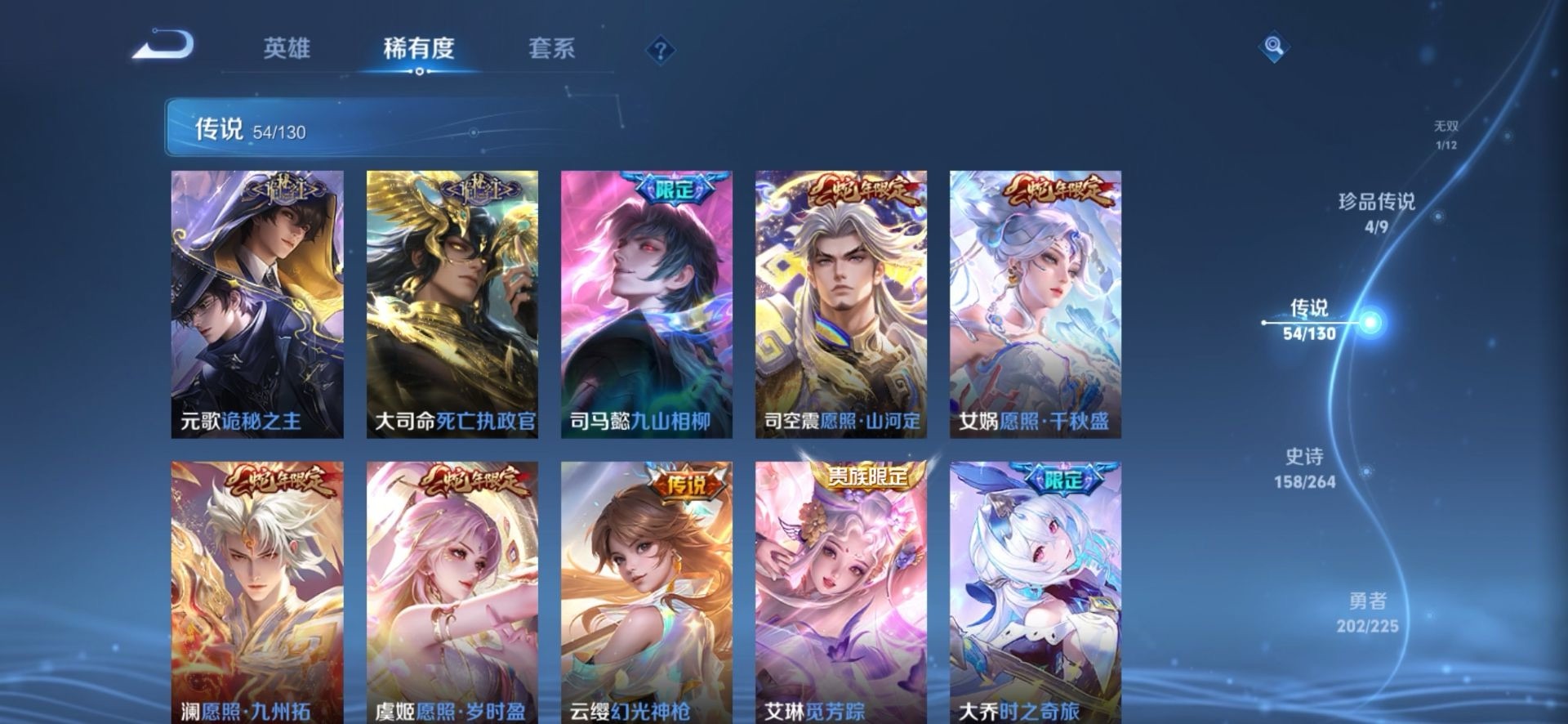 WZQM3398342王者荣耀账号详情图23