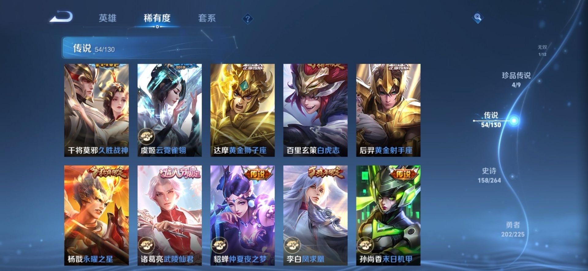 WZQM3398342王者荣耀账号详情图27