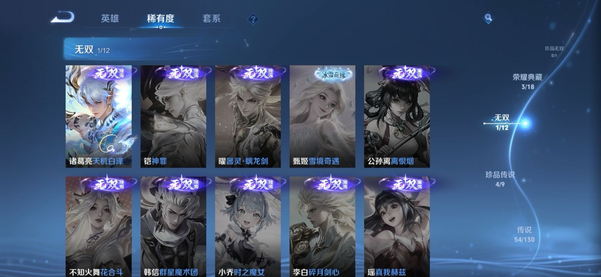 WZQM3398342王者荣耀账号详情图28