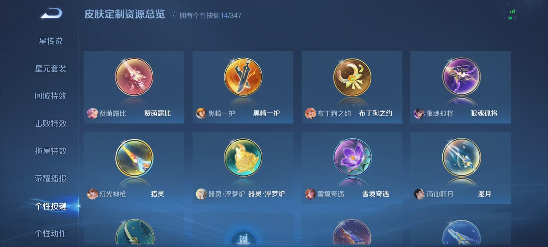 WZQM3398343王者荣耀账号详情图4