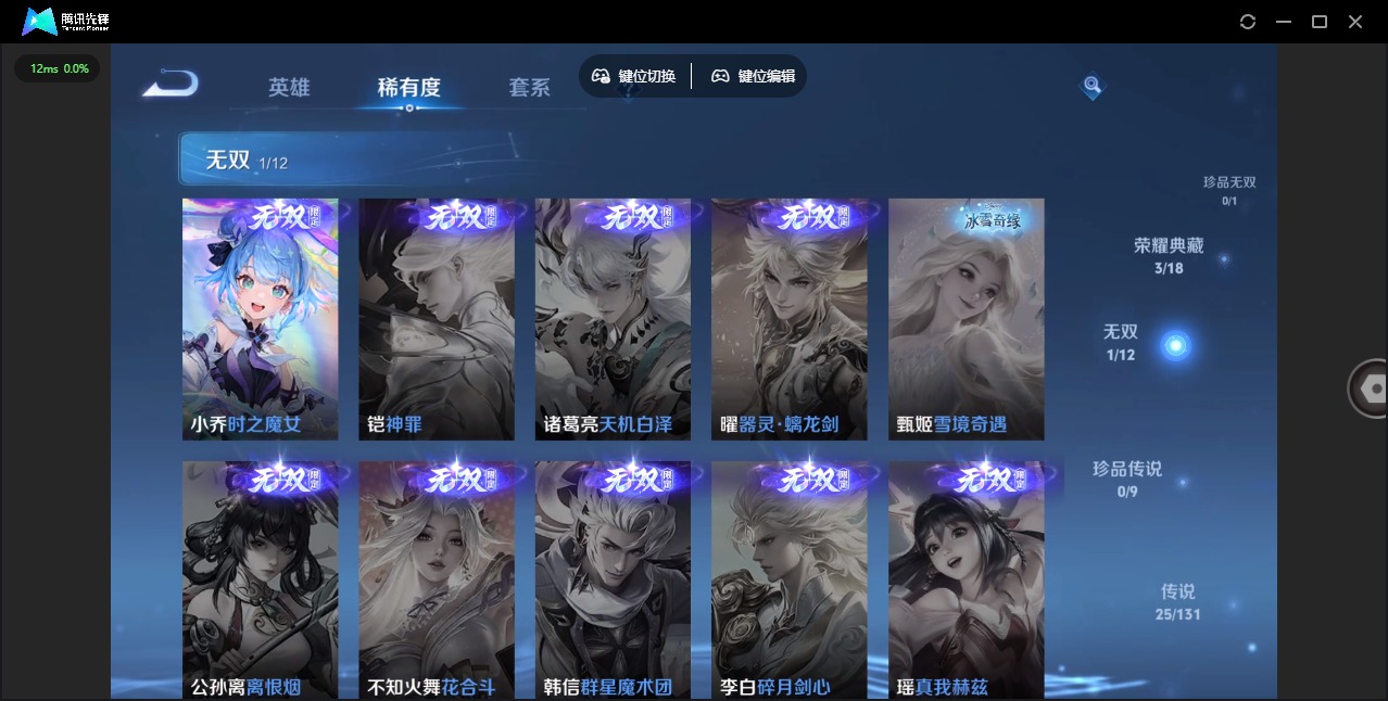 WZCMW3407363王者荣耀账号详情图8 WZCMW3407363王者荣耀账号详情图8