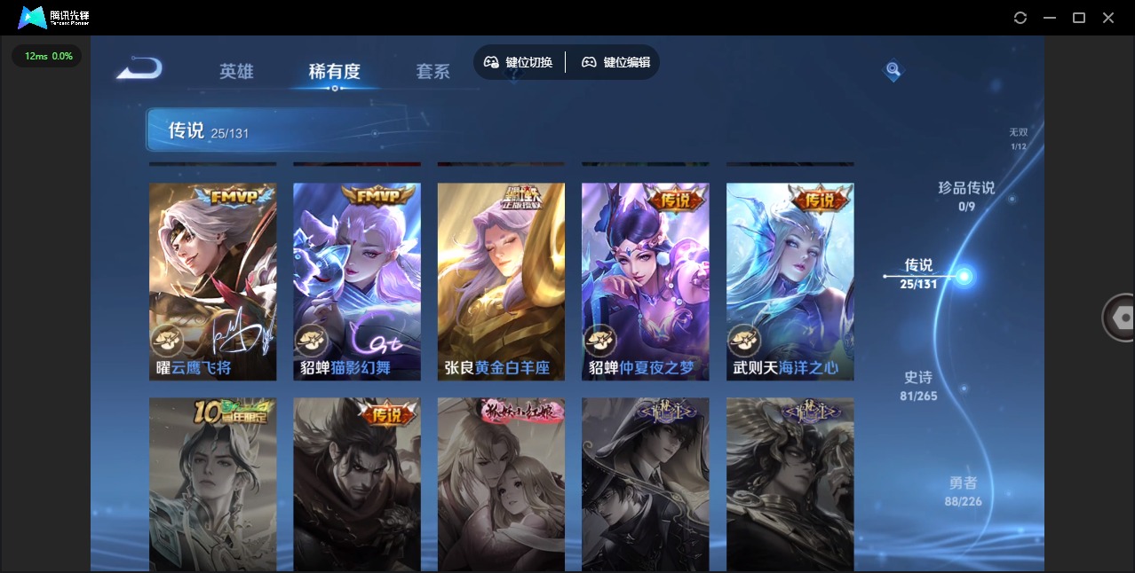 WZCMW3407363王者荣耀账号详情图11 WZCMW3407363王者荣耀账号详情图11