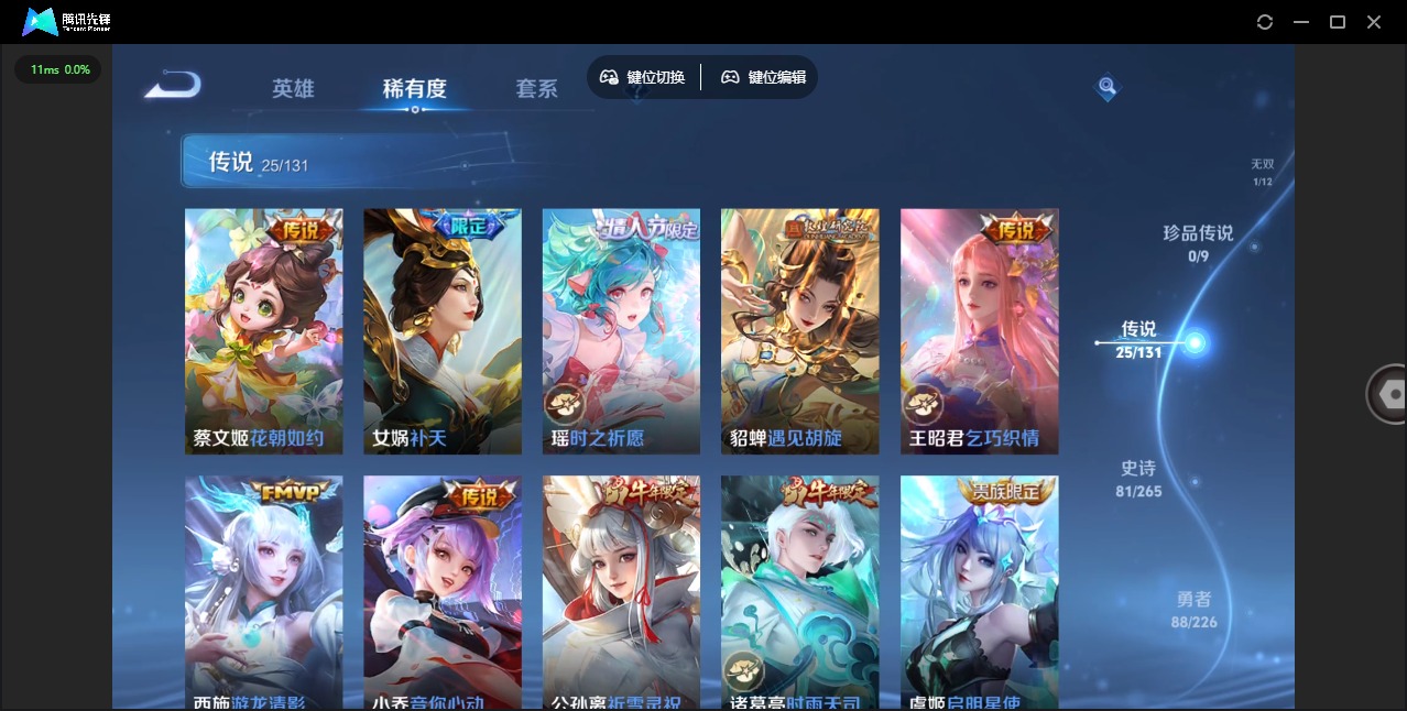 WZCMW3407363王者荣耀账号详情图10 WZCMW3407363王者荣耀账号详情图10