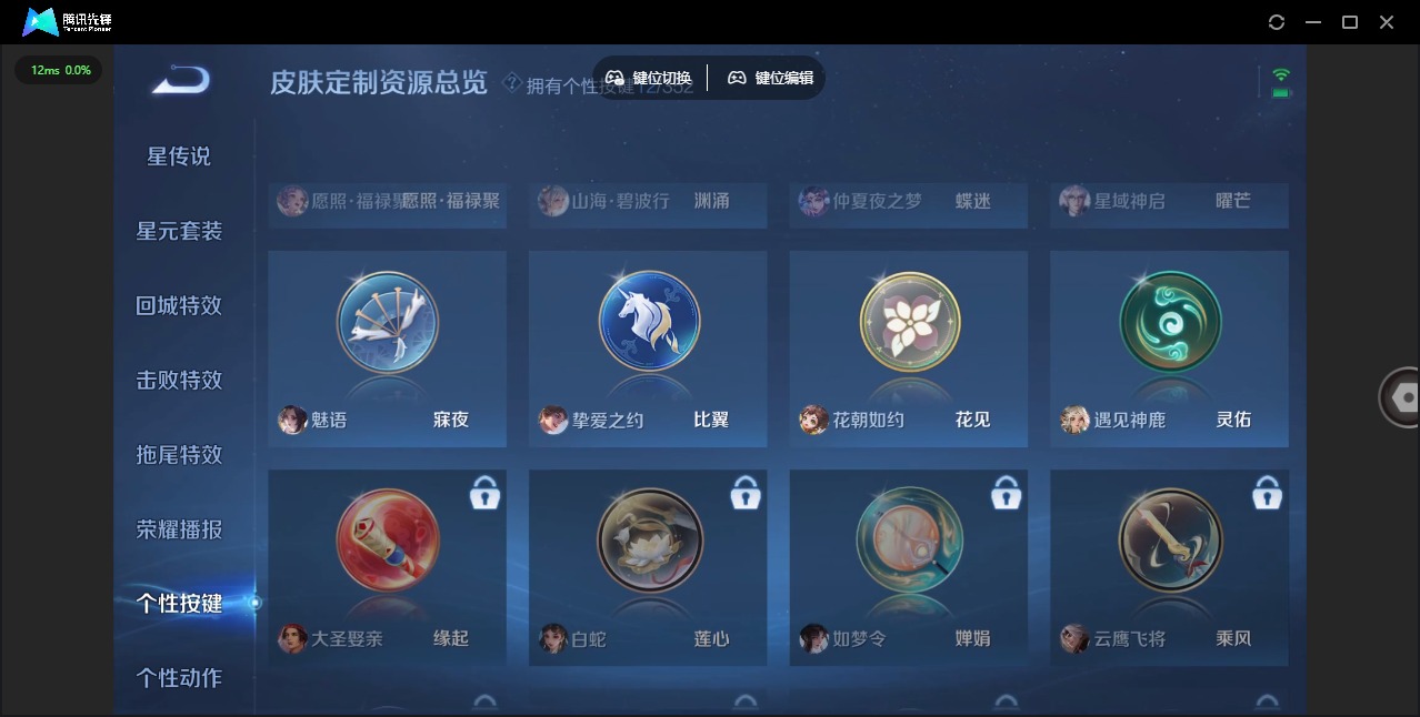 WZCMW3407363王者荣耀账号详情图15 WZCMW3407363王者荣耀账号详情图15