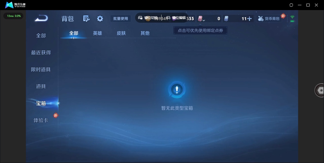 WZCMW3407363王者荣耀账号详情图18 WZCMW3407363王者荣耀账号详情图18