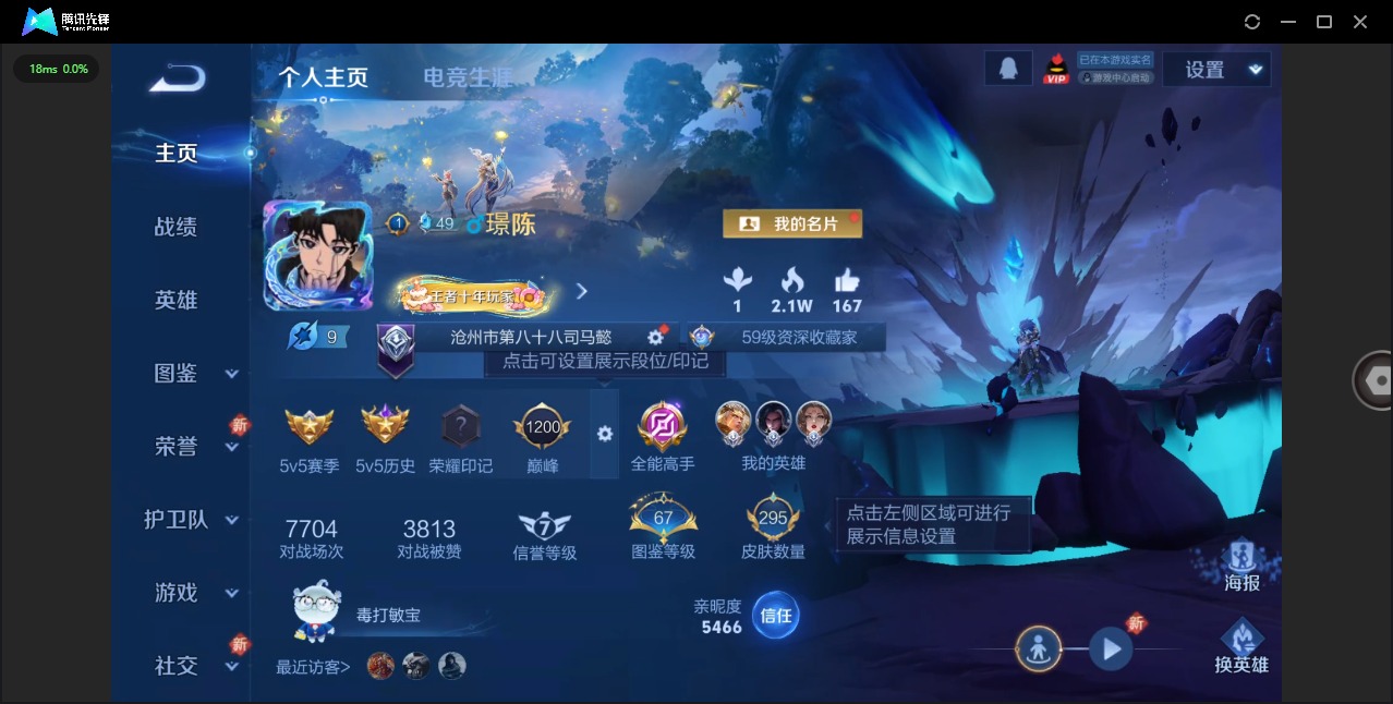 WZQM3398377王者荣耀账号详情图4