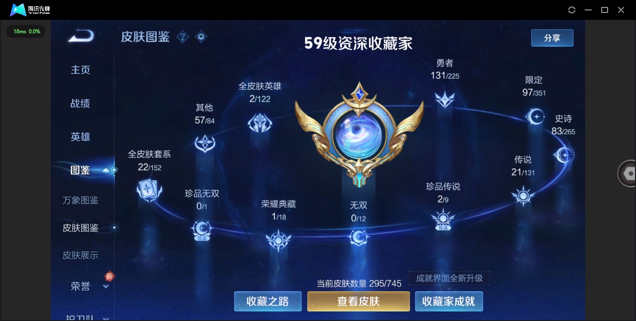 WZQM3398377王者荣耀账号详情图6