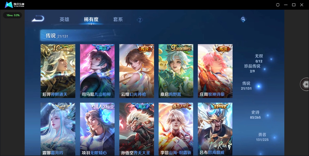 WZQM3398377王者荣耀账号详情图7