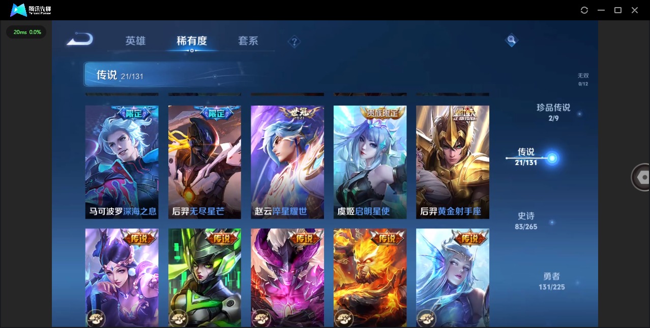 WZQM3398377王者荣耀账号详情图8