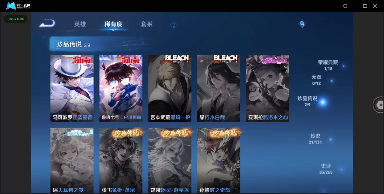 WZQM3398377王者荣耀账号详情图10