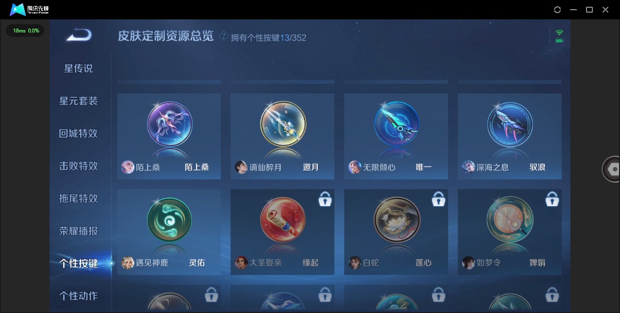 WZQM3398377王者荣耀账号详情图14