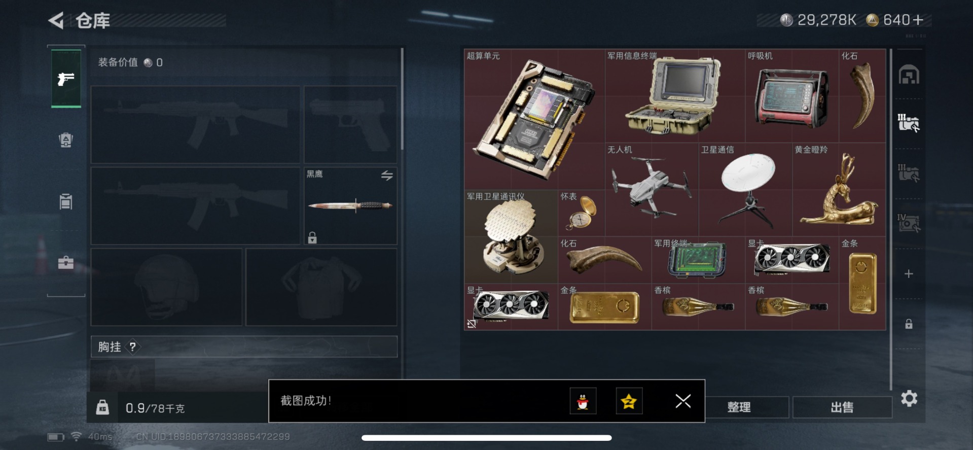 SJZCMW385799三角洲行动账号详情图4 SJZCMW385799三角洲行动账号详情图4