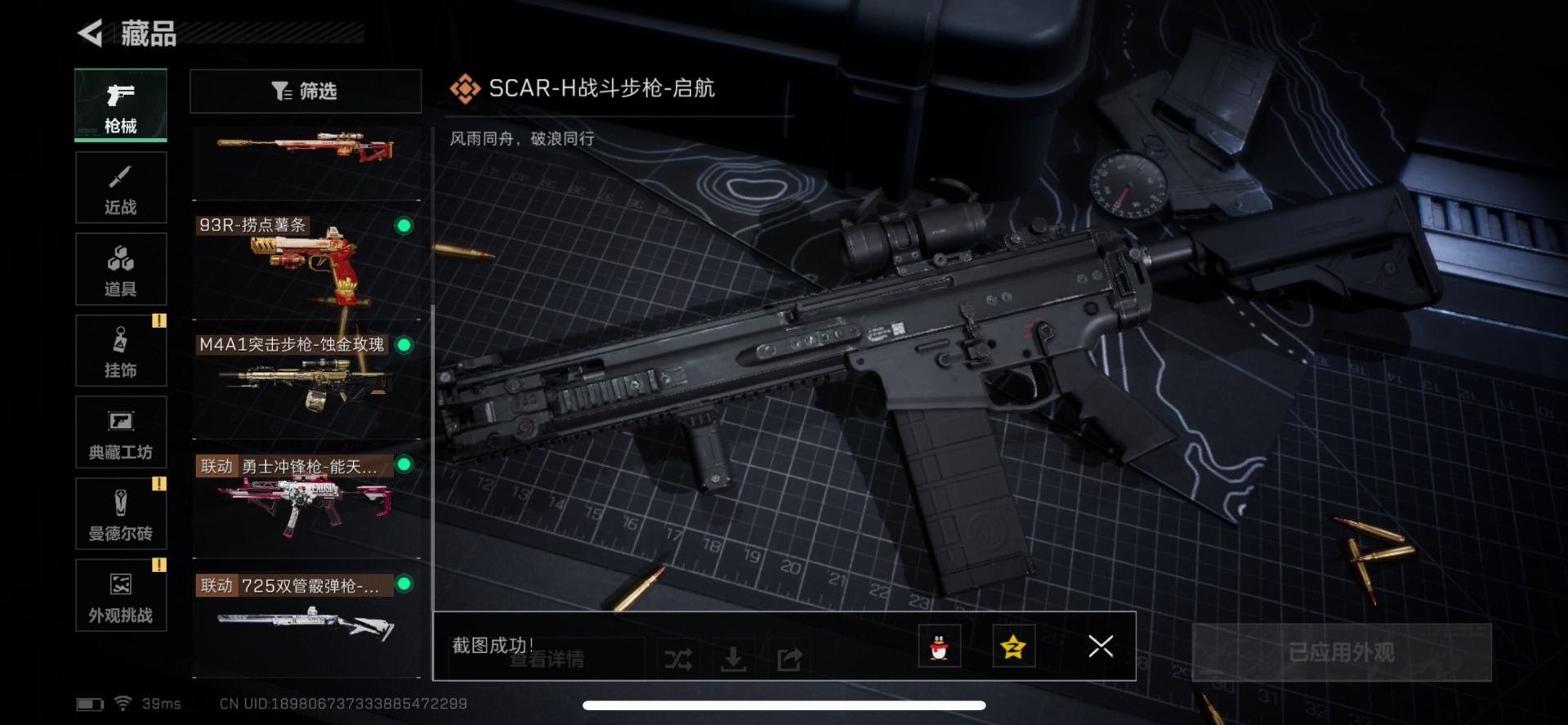 SJZCMW385799三角洲行动账号详情图5 SJZCMW385799三角洲行动账号详情图5