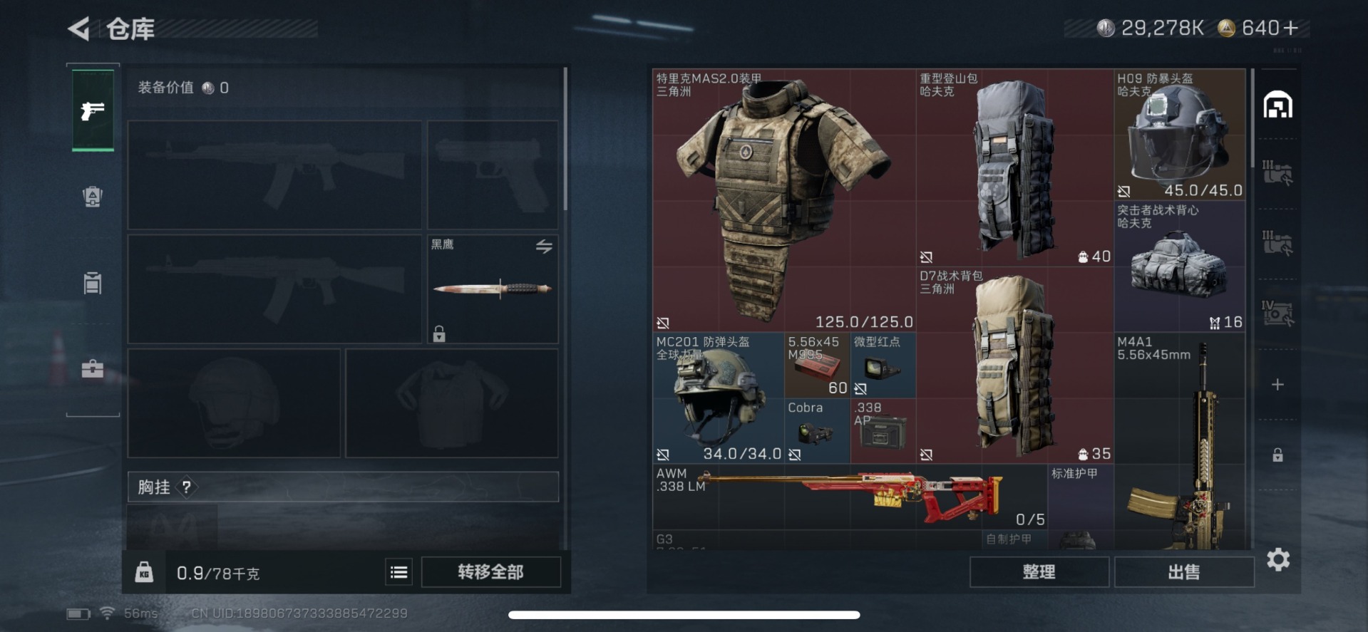 SJZCMW385799三角洲行动账号详情图7 SJZCMW385799三角洲行动账号详情图7