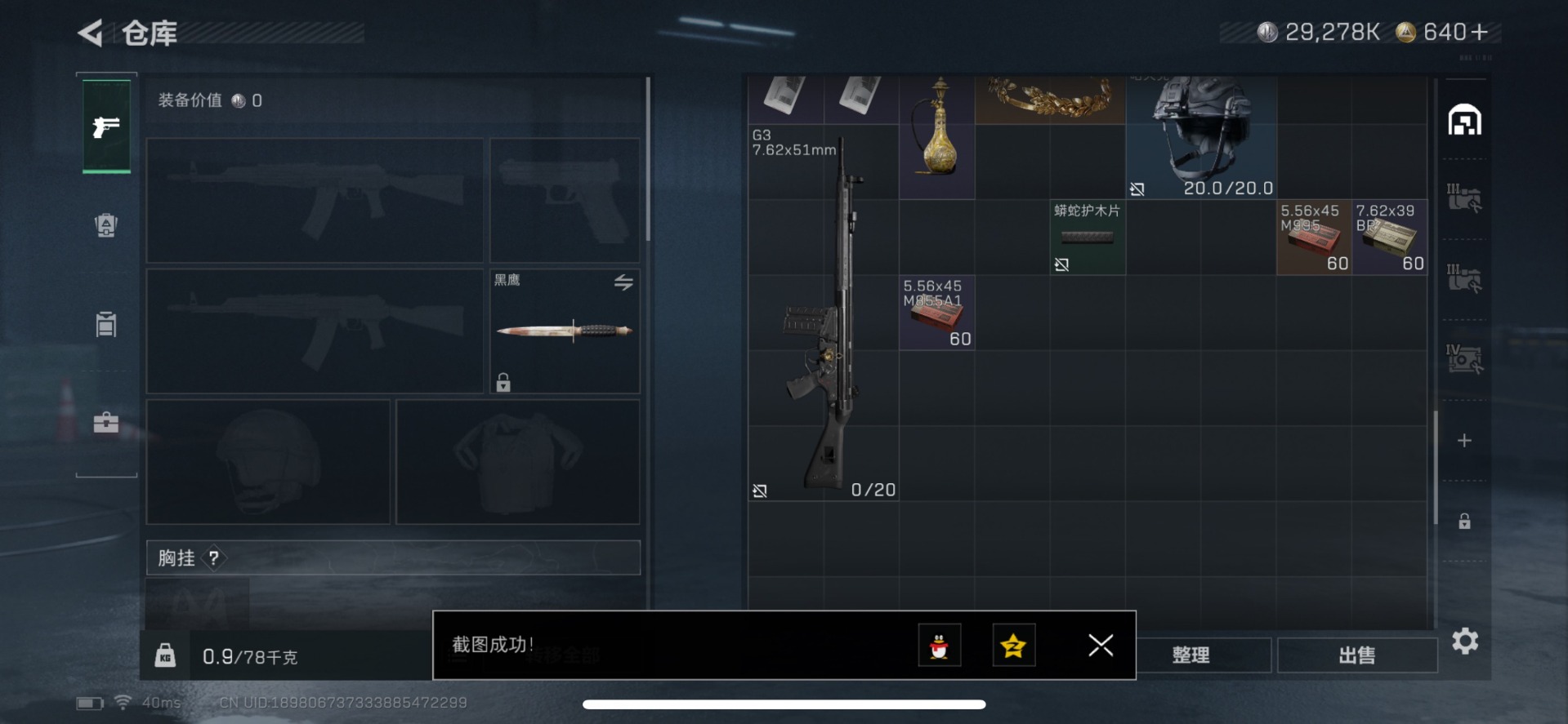 SJZCMW385799三角洲行动账号详情图14 SJZCMW385799三角洲行动账号详情图14