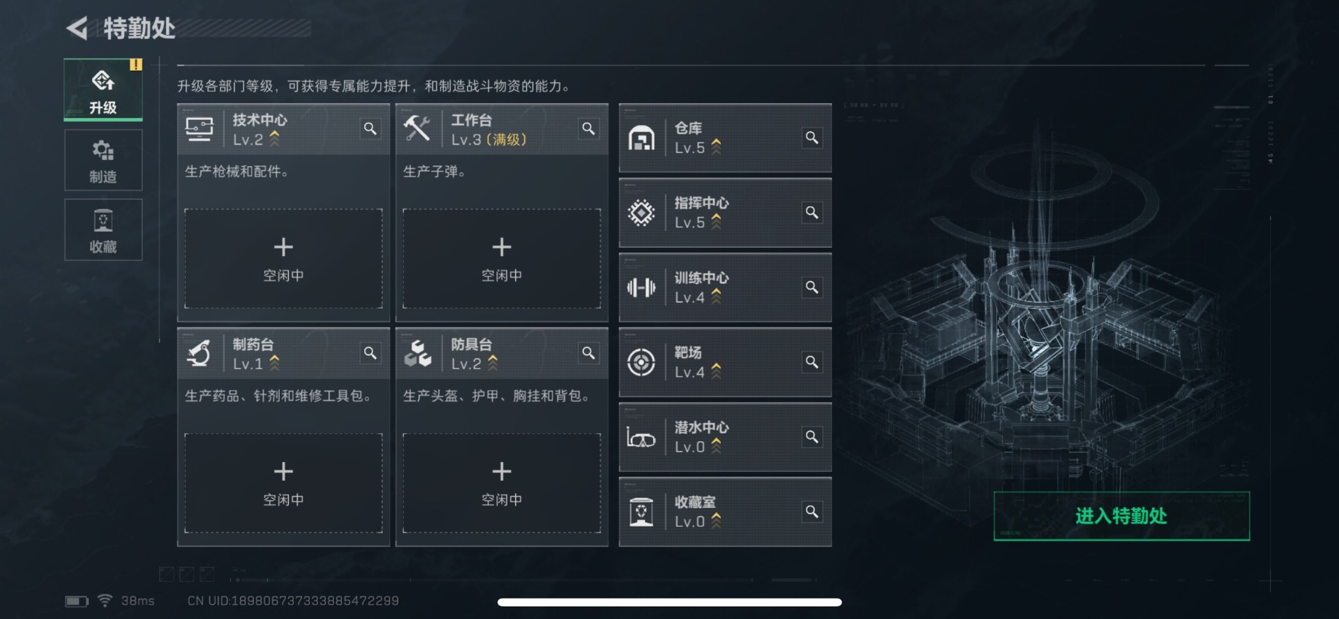 SJZCMW385799三角洲行动账号详情图17 SJZCMW385799三角洲行动账号详情图17