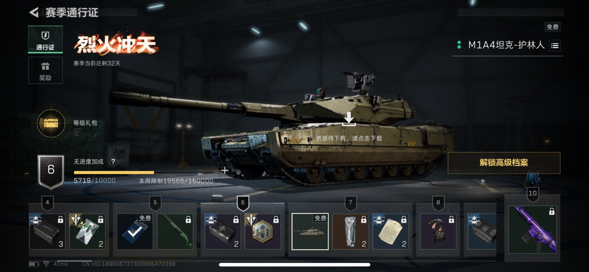 SJZCMW385799三角洲行动账号详情图18 SJZCMW385799三角洲行动账号详情图18