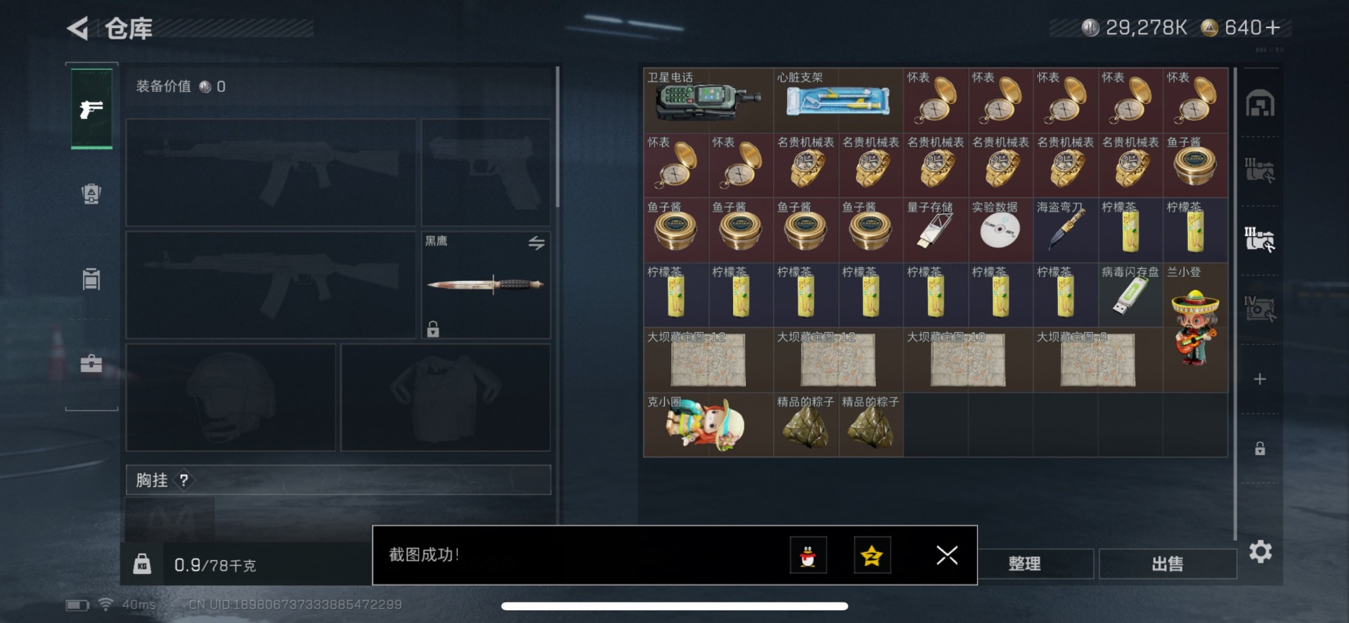 SJZCMW385799三角洲行动账号详情图19 SJZCMW385799三角洲行动账号详情图19