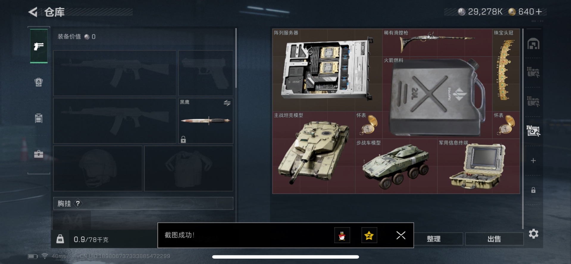 SJZCMW385799三角洲行动账号详情图20 SJZCMW385799三角洲行动账号详情图20