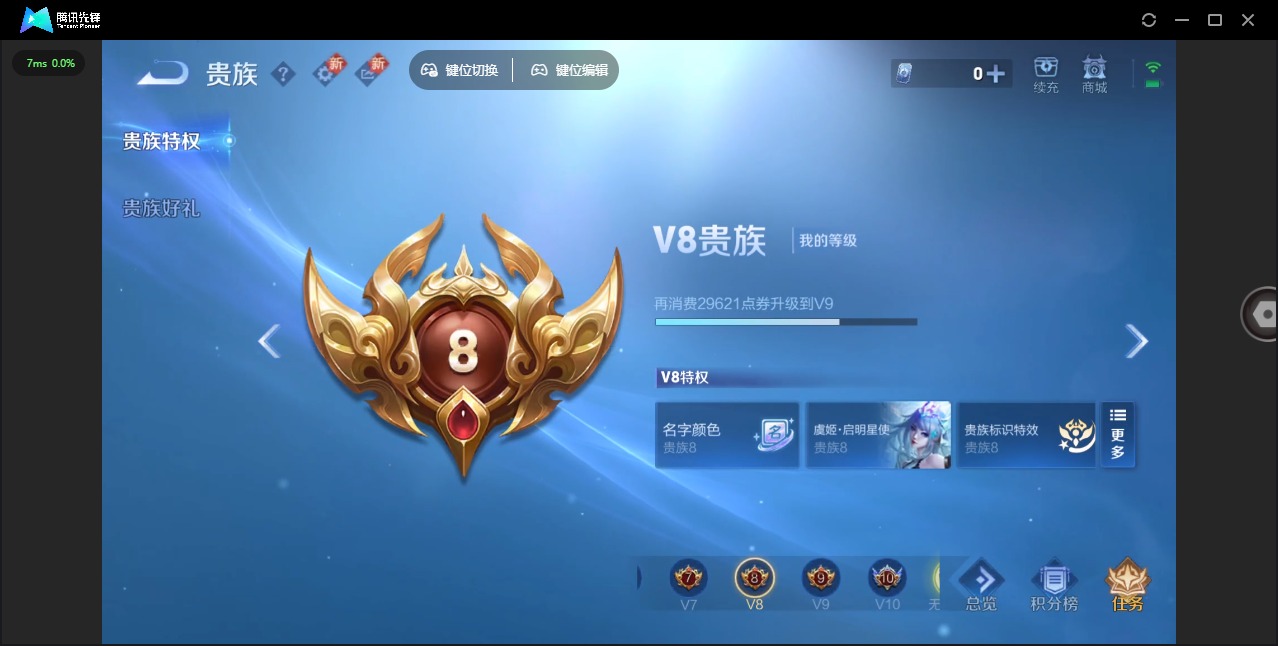 WZCMW3407366王者荣耀账号详情图14 WZCMW3407366王者荣耀账号详情图14