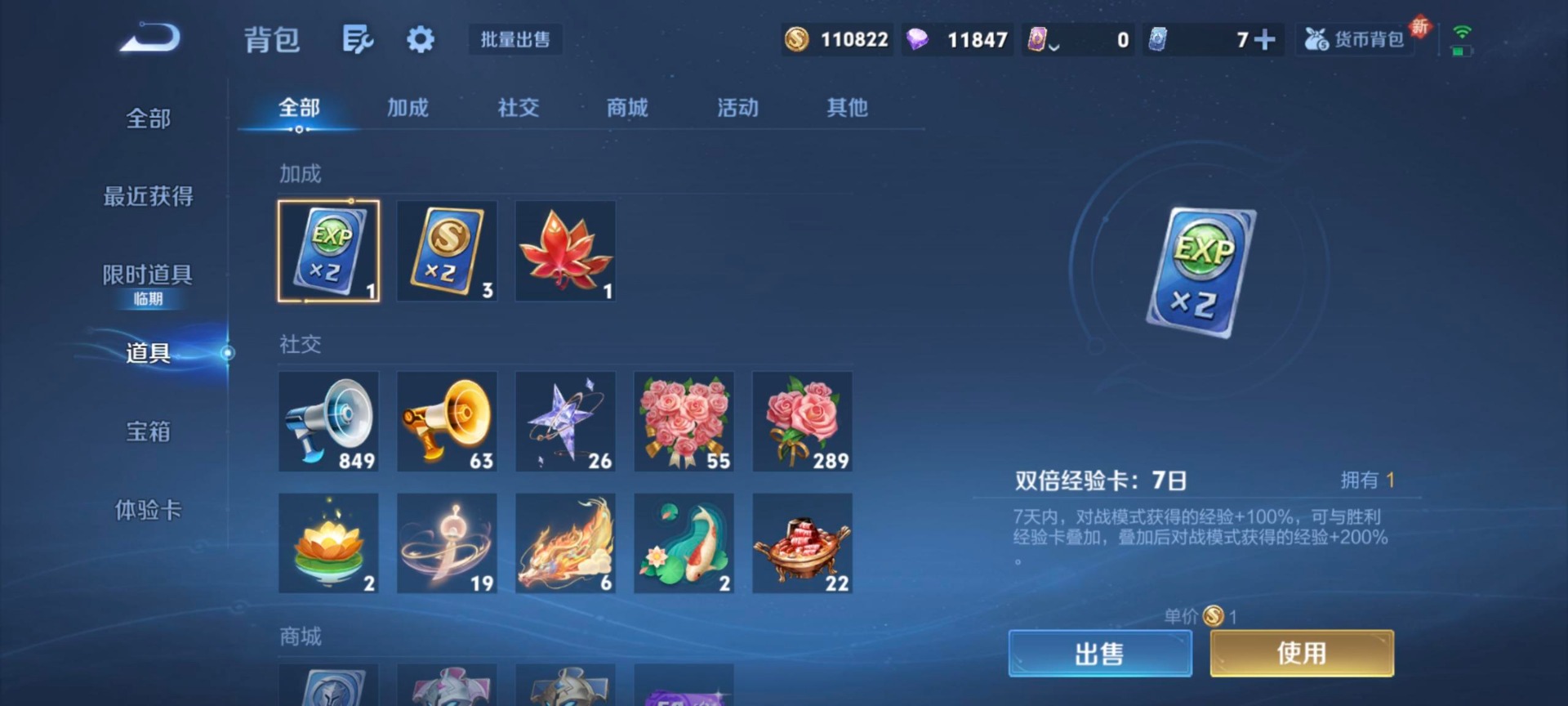 WZCMW3401615王者荣耀账号详情图7