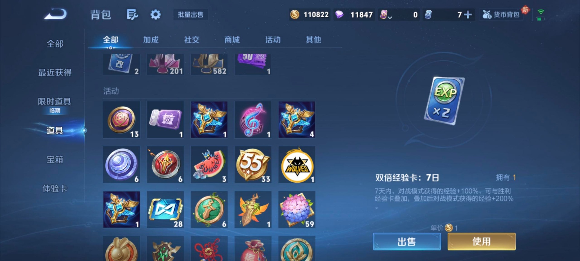 WZCMW3401615王者荣耀账号详情图9