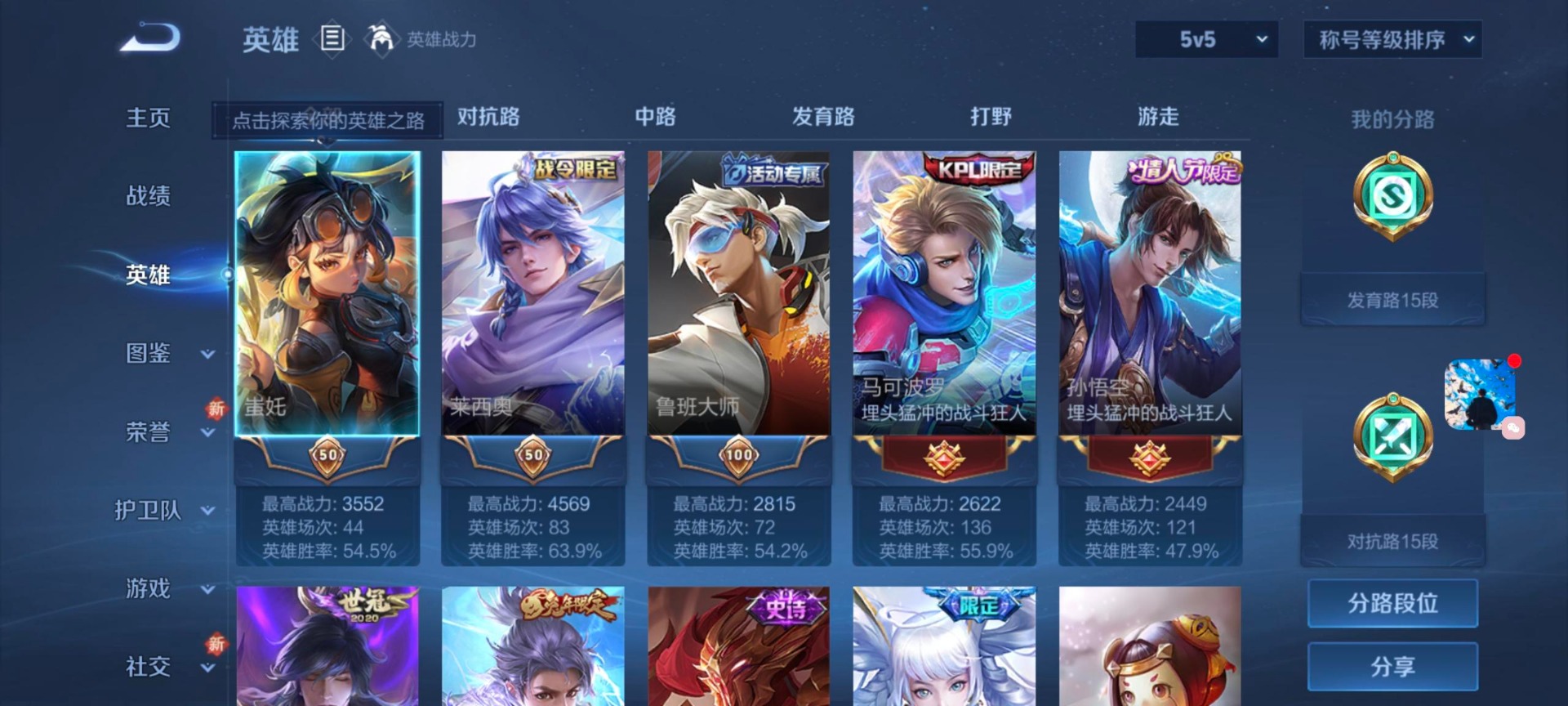 WZCMW3401615王者荣耀账号详情图11