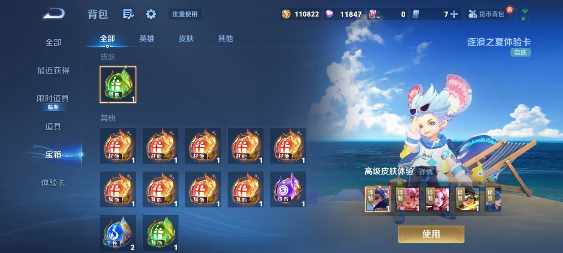 WZCMW3401615王者荣耀账号详情图10