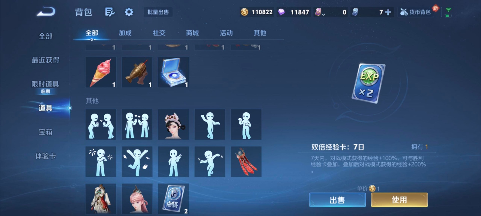 WZCMW3401615王者荣耀账号详情图14