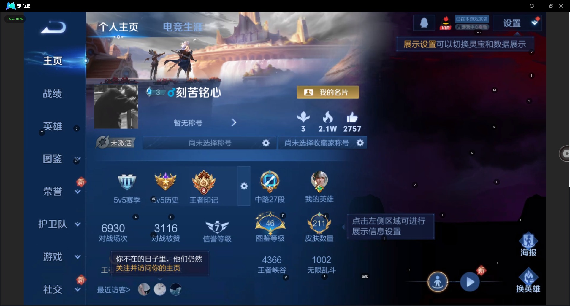 WZCMW3408131王者荣耀账号详情图3 WZCMW3408131王者荣耀账号详情图3