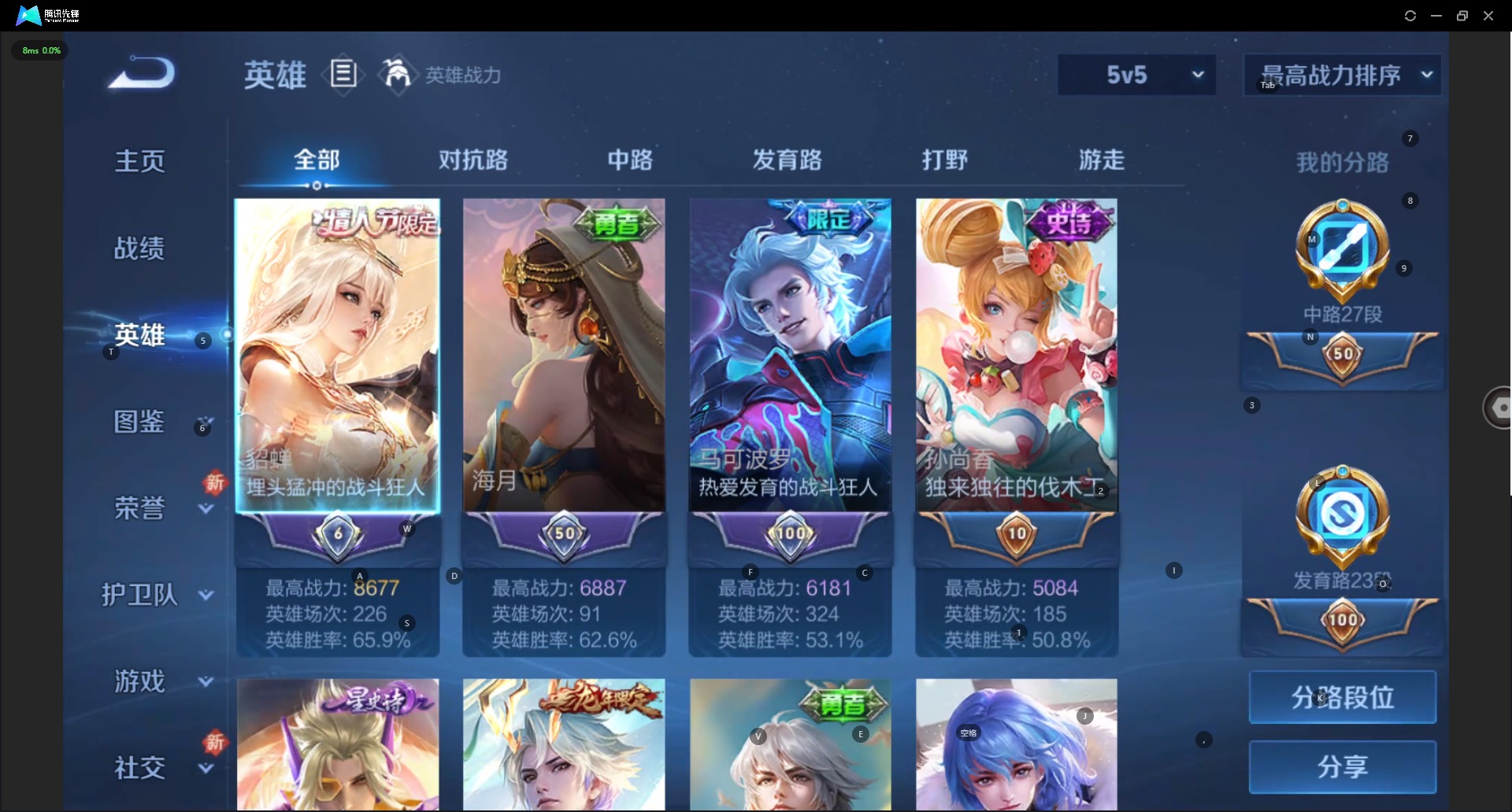 WZCMW3408131王者荣耀账号详情图4 WZCMW3408131王者荣耀账号详情图4