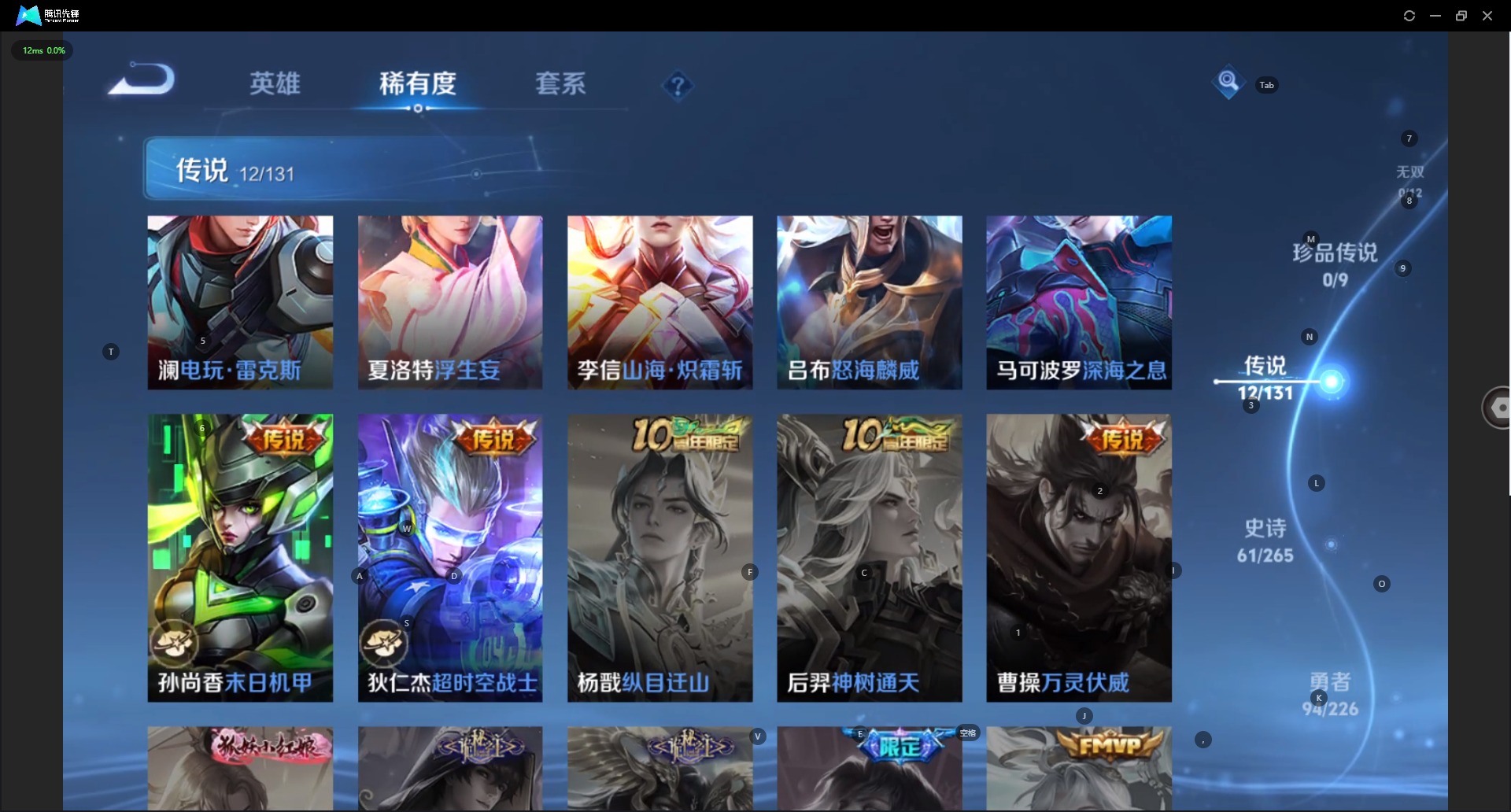 WZCMW3408131王者荣耀账号详情图7 WZCMW3408131王者荣耀账号详情图7