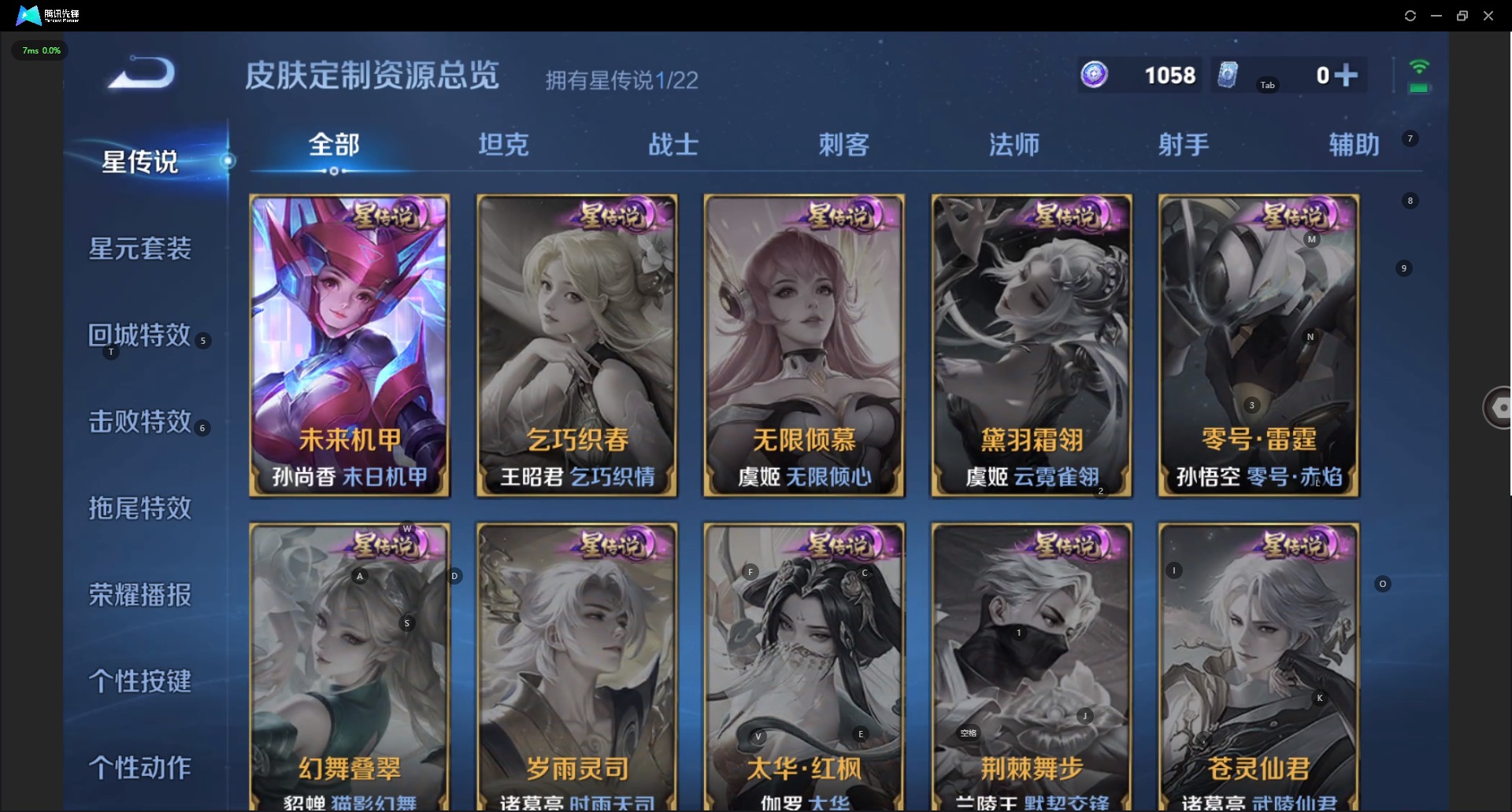 WZCMW3408131王者荣耀账号详情图8 WZCMW3408131王者荣耀账号详情图8